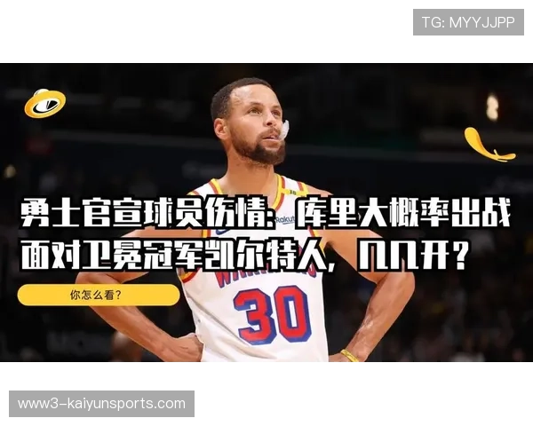 勇士库里跑者膝伤情好转科尔目标让其复出对阵凯尔特人